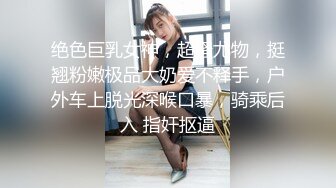 情趣制服新人美女！应观众要求秀一波！揉搓