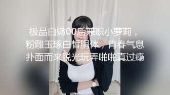 钟意~母畜怎么玩？窒息性虐口交毒龙耳光掐脖