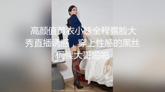 与职高女老师的快乐周末，无套外射