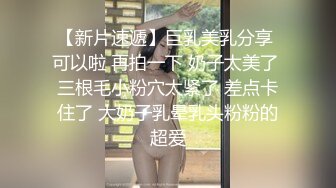 窗户缝偷窥楼下房东刚放学回家的女儿洗澡?奶子还太小没有发育好