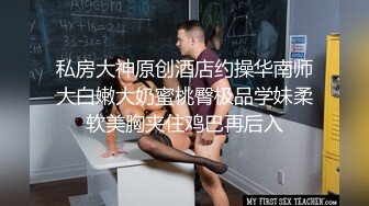 开个房跟同事玩啪啪