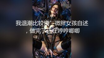 【AI换脸视频】娄艺潇 和知名女星在酒店约炮，就算体内射精也没关系