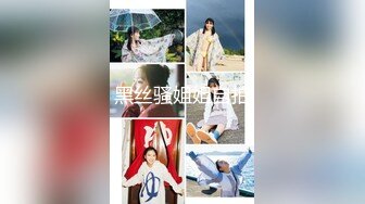 【极品媚黑❤️绿帽淫妻】淫妻熟妇『Yseyo』奶大臀肥腰细 约白人大学生群交内射 歌厅全裸开操 高清1080P原版