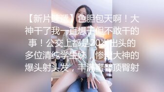 【绿帽淫妻性爱轰趴】极品母狗『Cute』多人淫乱性爱轰趴 男厕停车场户外宾馆走廊 大胆露出 (4)