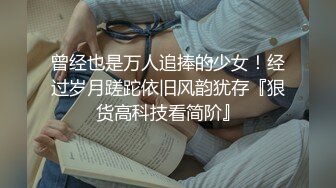 曾经也是万人追捧的少女！经过岁月蹉跎依旧风韵犹存『狠货高科技看简阶』