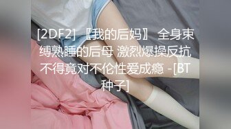 【劲爆❤️二次元】浵卡ToKar✿ 芙宁娜Cos掰穴鉴赏极品阴户 美妙少女酮体 含茎榨精束缚爆肏 内射粉嫩白虎蜜穴