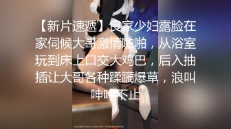 新速片遞】  【超顶❤️鬼父偷吃】女儿婷宝✨ 周末与女儿的淫乱游戏 口交越来越娴熟了 紧致白虎穴夹到窒息 太美妙了第一次失禁