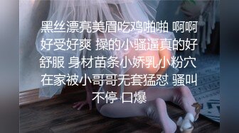 呆萌美少女 漫展约炮00后极品校花学妹，白丝小白兔露脸口交 内射白虎嫩穴，小小年纪就这么放荡，以后还了