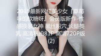 失业的幼师，直播赚外快，酒店被大叔男舔逼