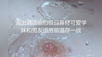 【极品媚黑九月新版】沉迷黑人大屌的爆乳女教师黑丝爆乳高跟 骚货标配 黑屌插穴虐操 (4)