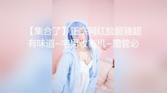 《最新重磅新瓜速吃》万元定制网易CC星秀人气风骚万人迷极品女神【小初】私拍~骚舞道具紫薇各种高潮脸挑逗~炸裂