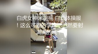 ⭐风骚小荡妇⭐已婚少妇趁老公出差把我约到家中偷情，肉棒塞满饥渴骚逼，极品火辣身材大鸡巴征服骚母狗