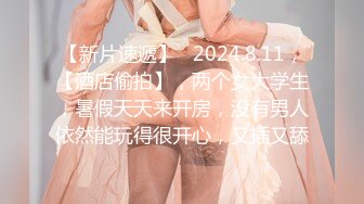 精致性爱情人档【淘精唾液】12.29重磅回归，新女主降临，精瘦猛男无套爆操射漂亮美臀特写，淫荡浪叫，高清源码录制