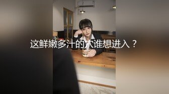 【新片速遞】  ✨泰国淫趴皇后「honeytipsy」男女人妖通吃OF多男多女混战实录 绿帽老公让淫妻在天台酒吧勾搭了白老外带回酒店