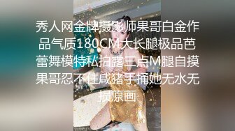 极品浪女【TJ淫妻笑笑】性福生活，喜欢绿露出3P玩的开放被单男操的声嘶力竭浪叫 (7)