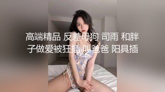 【猫眼偷窥】多位女主流出合集四，学生妹出来和大哥偷情一直说我男朋友随时会打电话