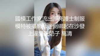 【新片速遞】 ✿全裸盛宴✿ 极品JVID四点全露淫乱少女 ▌梨香▌住宅露出逆诱跟踪狂 尾行 香艳肉体蜜穴令人犯罪141P1V