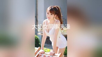 ❤️究极反差母狗震撼泄密！推特高颜极品身材治愈系女神【甜甜圈】电报群最新福利，旅游边玩边肏享受性福生活