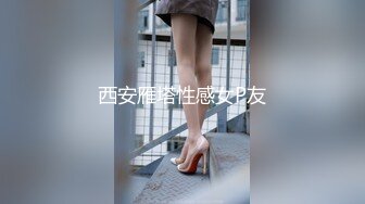 【某房热作品】迷奸单位刚离婚的少妇，第二弹 捆绑 翻眼 玩尿道 后入爽歪歪29V 100P，后入的时候有点醒