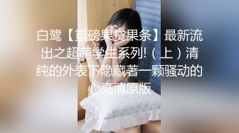 18岁小姑娘天真烂漫被操的逼疼直流泪