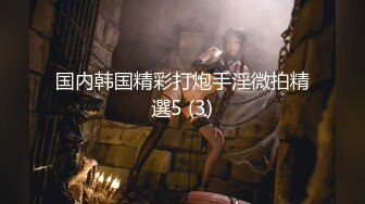 迷晕JK学妹拖回家玩全套 迷晕黑丝御姐扛回家直接爆操