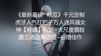 窗边后人小骚妇，叫声真大，害怕外面的人听到