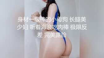 风骚少妇「性感小猫眯11」以家里下水道出问题为由，真实勾搭农民工大爷车震操逼