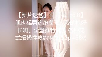 91情深叉喔 兄妹亂倫之妹妹看AV自慰被發現 肉償封口 巨乳波交美妙酮體 狂肏蜜穴內射淫精