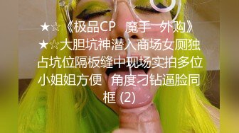 【极品淫乱??疯狂性爱】超淫整活博主『控射女主』调教男M换妻TS淫啪③多人淫乱群交 骑乘轮操 高清1080P原版