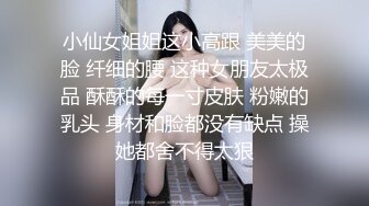 ❤清纯19姐妹花，超嫩一起自慰，外表甜美清纯，女女舌吻，互相掰穴，透明假屌骑坐，道具一起插