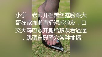  性感车模极品大秀，全程露脸身材好颜值高，被纹身大哥调教玩奶抠逼，深喉大鸡巴床上后入抽