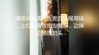 满背纹身清纯反差双马尾萌妹，上位骑乘被炮友爆操，边操边揉捏奶头