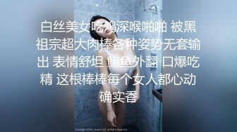 极品身材清纯秘书姐妹花Sunny&小仙【下班后沦为老板3P玩物】骨感美乳蜜桃臀美轮美奂