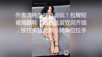 男子约炮骚女小翘臀后入，掰开内裤下面小妹妹毛毛都没有后入起来简直是爽