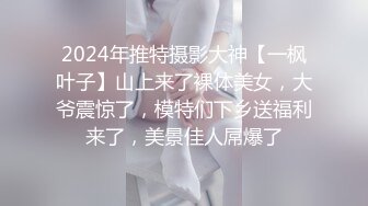 新人，大长腿女神，【奶贝】，神似杨幂，粉嫩的小逼逼给大哥们慢慢掰开，挑逗大哥们的视觉神经，强烈推荐！