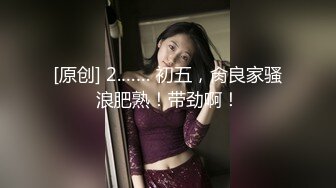 应求更新！超级骚妇~【波多野结妹】道具~爆菊~毒龙钻