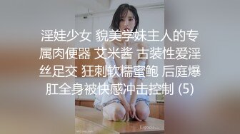 淫娃少女 貌美学妹主人的专属肉便器 艾米酱 古装性爱淫丝足交 狂刺软糯蜜鲍 后庭爆肛全身被快感冲击控制 (5)