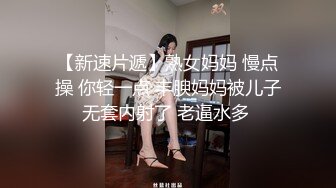 【新速片遞】  漂亮熟女阿姨 在家躺着床上翘着兰花指 双指抠逼 闭着眼睛爽的好舒坦 