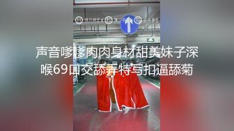 网红脸女神黑丝情趣内衣大鸡巴抽插，淫水反光，白浆渗出