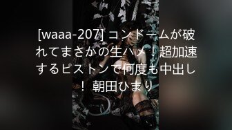 [waaa-207] コンドームが破れてまさかの生ハメ！超加速するピストンで何度も中出し！ 朝田ひまり