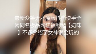 《反差女神☀️泄密》爆炸伤害！前女团成员盛世容颜极品模特【BJ Haerni】私拍，被金主包养出道即