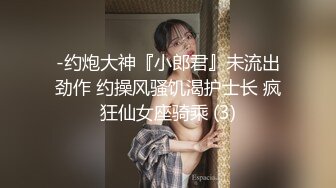   初恋般的纯爱小美女你的前女友12.09 超美神仙颜值情趣黑丝无套骑乘 极品美乳 让人都不舍得操了