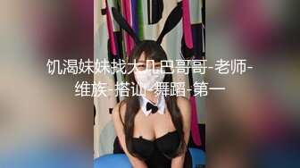  漂亮伪娘 大鸡吧干死你 爽不爽 爽 又有奶子又有鸡吧 阿姨的大肥鲍鱼被操的很舒服