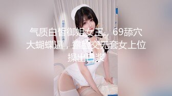 肤白貌美奶大臀圆的极品熟女好姐风骚艳舞第2季 (6)