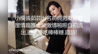  会所女技师的全套莞式服务，黑丝情趣胸推臀推，69活精彩刺激，让大哥各种体位爆草抽插