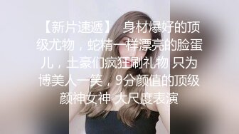 ❤️❤️颜值爆表气质美御姐，性格超好玩得开，后入自己往后撞击，骑乘位猛坐，骚的不行，活很好