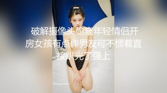 最新玩爆车震美少女『车震学妹』午夜户外和炮友激烈车震做爱 无套骑乘疯狂扭动 淫叫高潮 啪啪不绝于耳