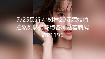 【新片速遞】 2024年，【OnlyFans】高颜值身材火辣御姐，【rmeriolchan】露脸大尺度，粉丝几十万[3.81G/MP4/55:25]