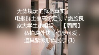 福州老婆-高颜值妹子