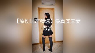 “人家好想要都濕了”淫語挑逗大波美女姐姐閨床上自摸發騷勾引炮友肉棒幹她裹硬騎上就瘋狂扭動被爆幹終於爽了